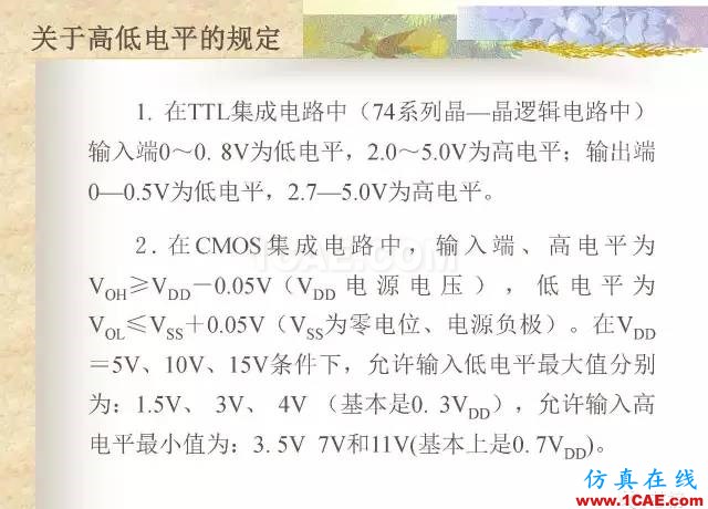 最全面的电子元器件基础知识（324页）ansys hfss图片311