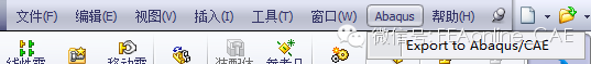 三分钟搞定ABAQUS2016与SolidWorks2012智能化无缝集成abaqus有限元技术图片3