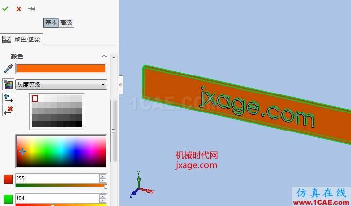 solidworks如何创建拉伸文字？solidworks simulation学习资料图片10