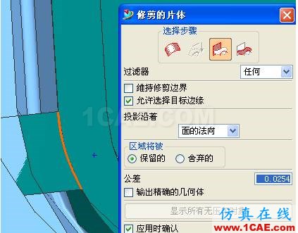 UG这样修补破面更方便快捷ug设计案例图片8