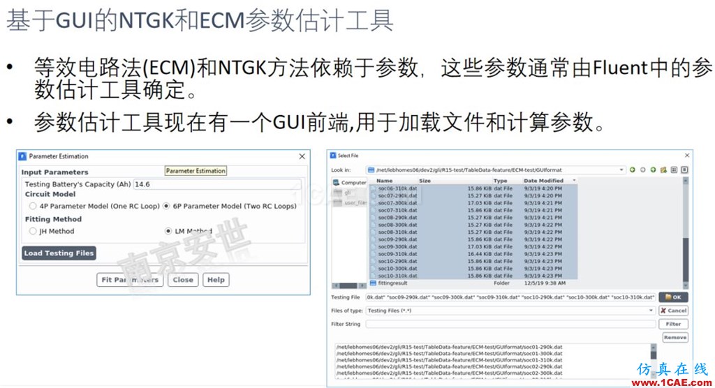 ANSYS 2020R1来了 | 流体新功能（二）ansys培训课程图片3