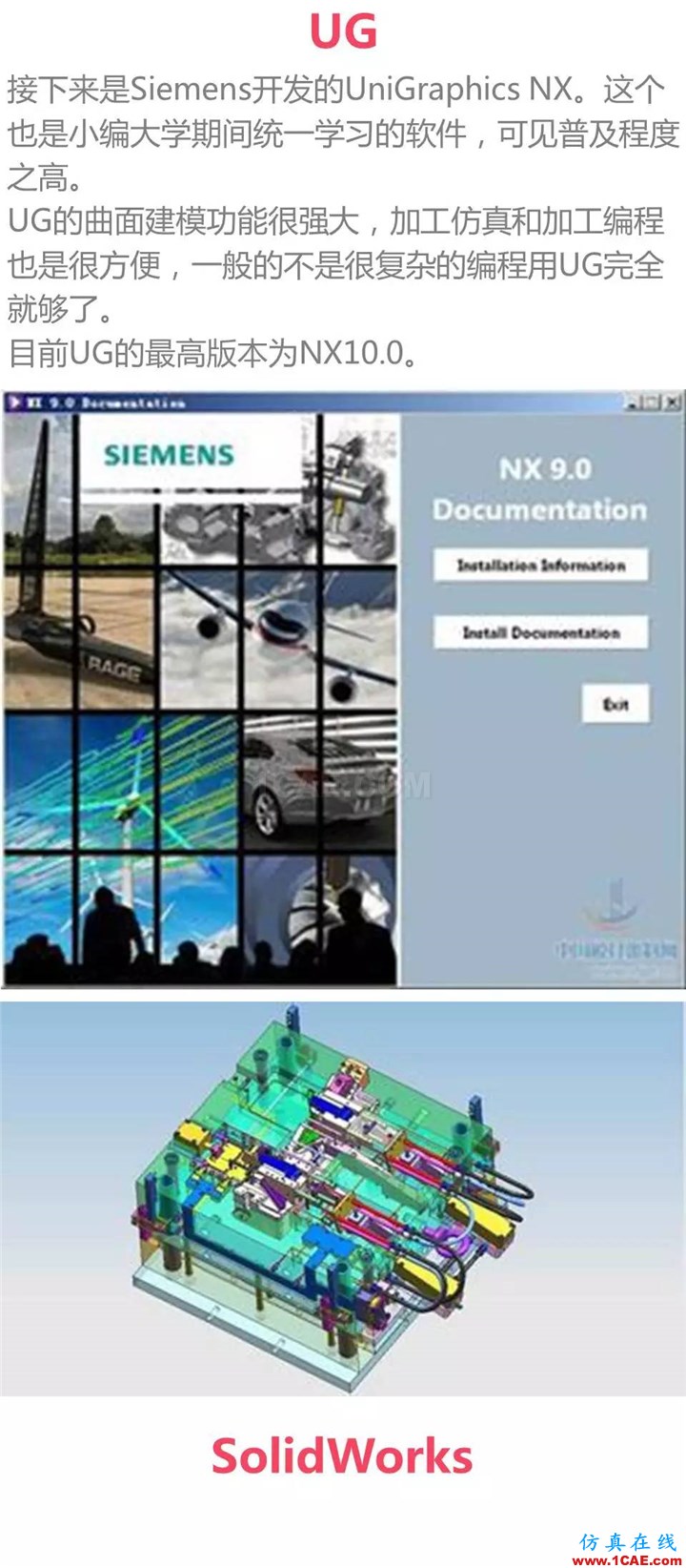 用CATIA还是UG，这是个问题Catia学习资料图片5