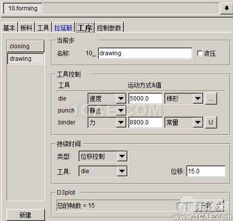 基于DynaForm的NUMISHEET wbr2014 wbrBenchmark wbr4 wbr冲压分析实例