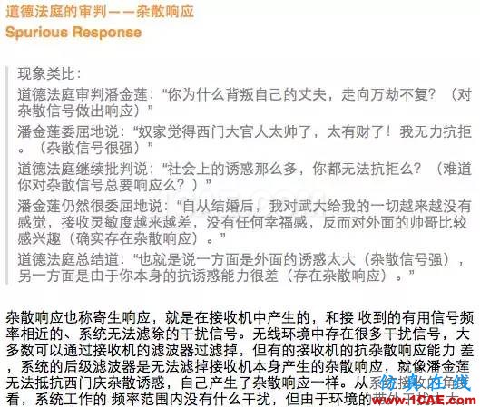 如何通俗易懂的解释无线通信中的那些专业术语！ansys hfss图片26