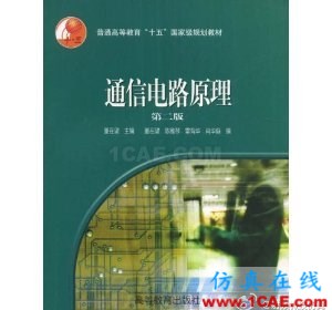 射频微波系统书籍1 射频微波系统书籍1