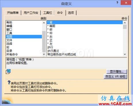 CATIA V5调教笔记Catia技术图片18
