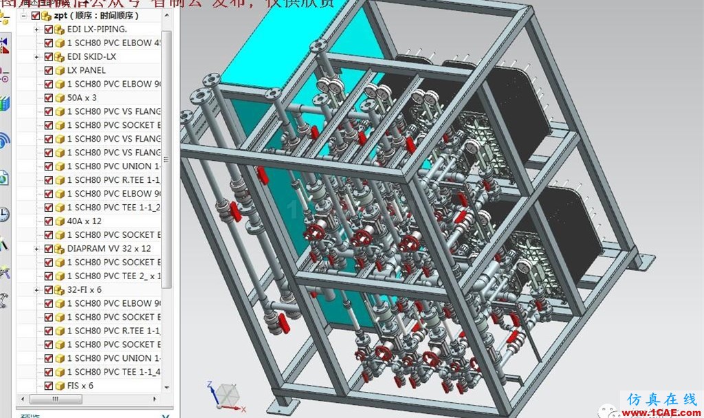 【工程机械】EDI超纯水系统处理设备3D模型 UG(NX)设计下载ug设计图片5