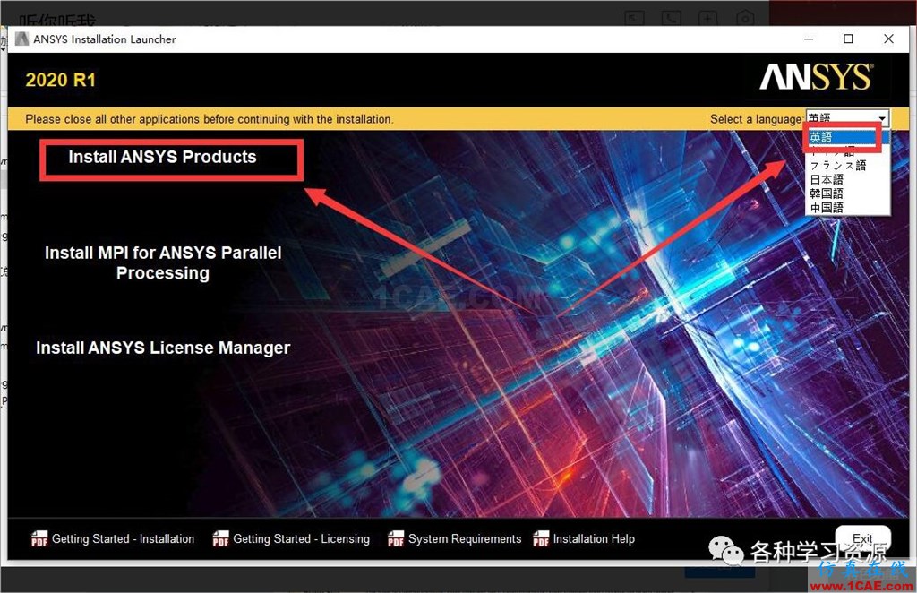 ANSYS 2020 R1最新版本功能和安装方法【转发】ansys分析图片4
