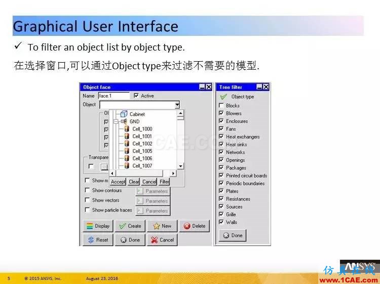 ANSYS Icepak R17.0 功能更新ansys图片5