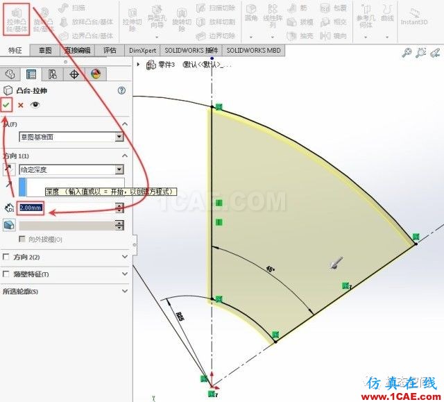 实例操作|新能源汽车用永磁电机转子的全砖形单元划分方法Maxwell学习资料图片3