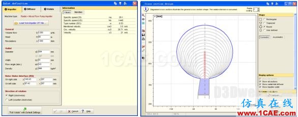 CFturbo与PumpLinx仿真一体化解决方案