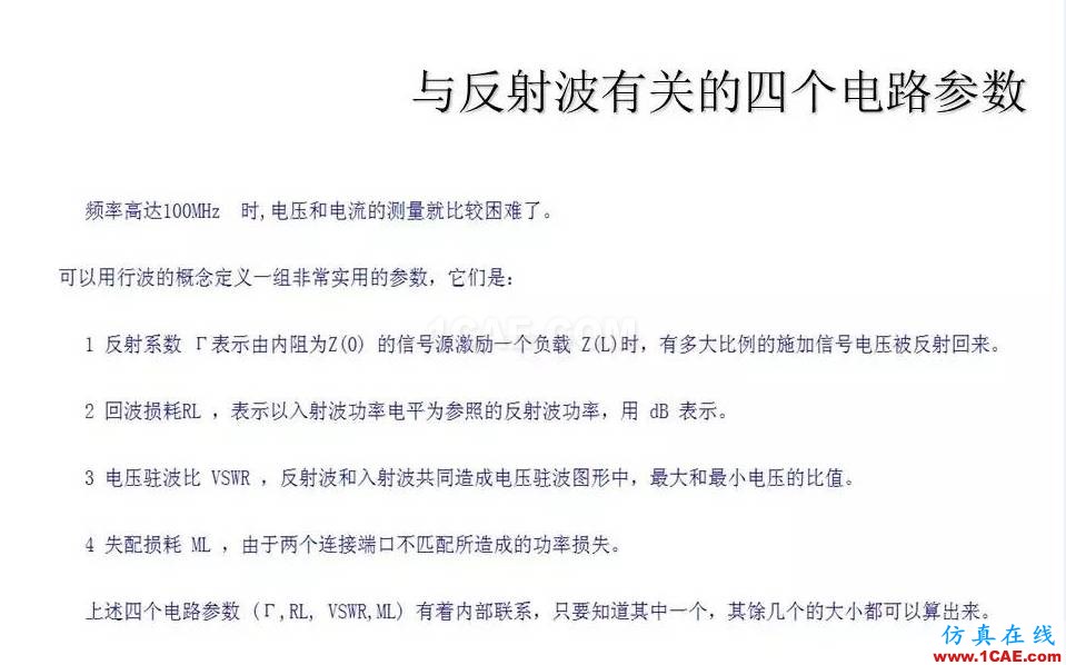 【收藏吧】非常详细的射频基础知识精选HFSS结果图片20