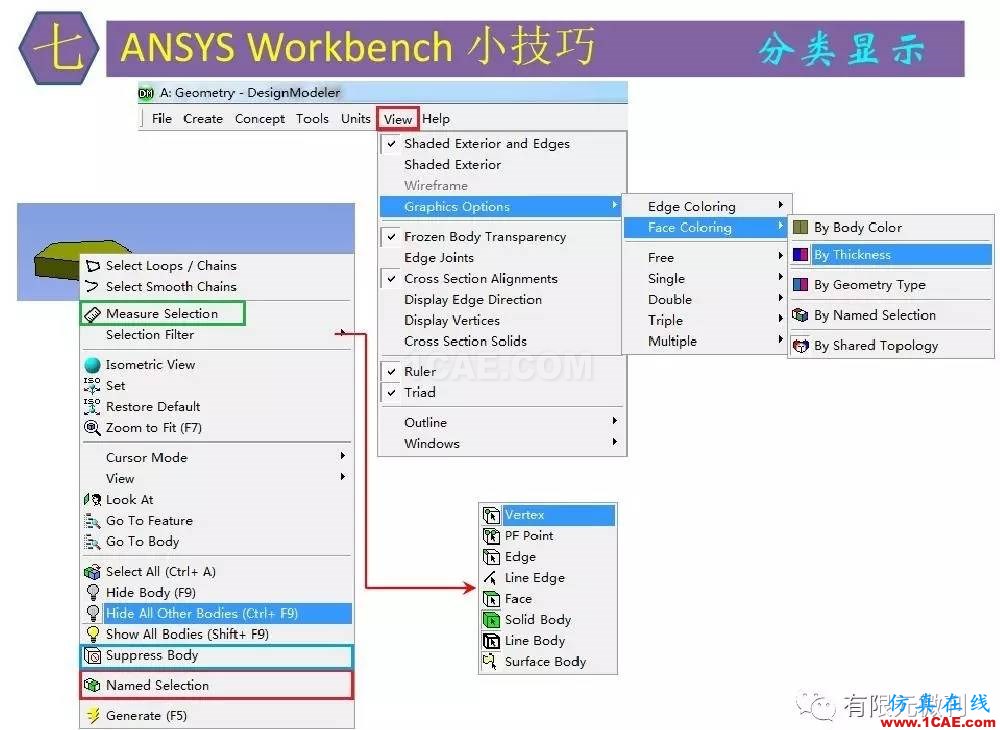 【有限元培训三】ANSYS-Workbench网格划分ansys培训的效果图片48