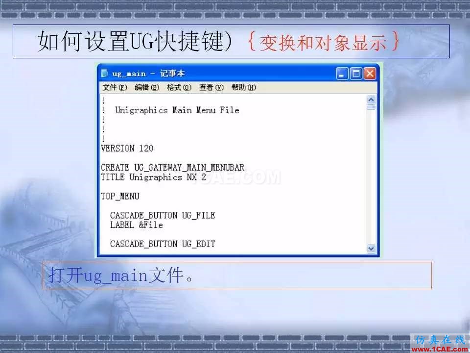 ug在模具设计中的技巧，事半功倍就靠它了！ug设计技术图片24