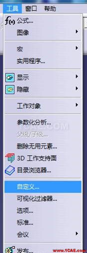 CATIA 快捷键的设置Catia培训教程图片1