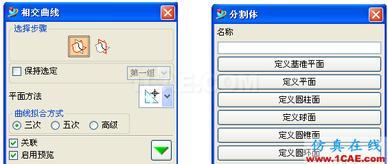 UG这样修补破面更方便快捷ug培训资料图片17