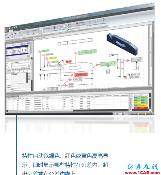 SOLIDWORKS INSPECTION自动创建检查工程图和报告solidworks simulation分析案例图片5