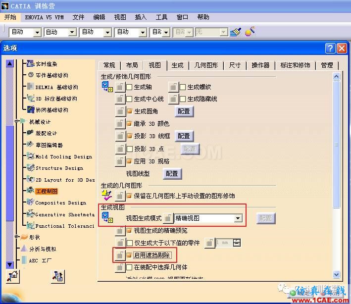 【技巧篇】关于CATIA大型装配轻量化技巧Catia分析案例图片10