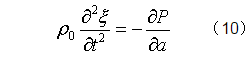 流体运动的拉格朗日描述和欧拉描述及声波方程流体动力学图片27