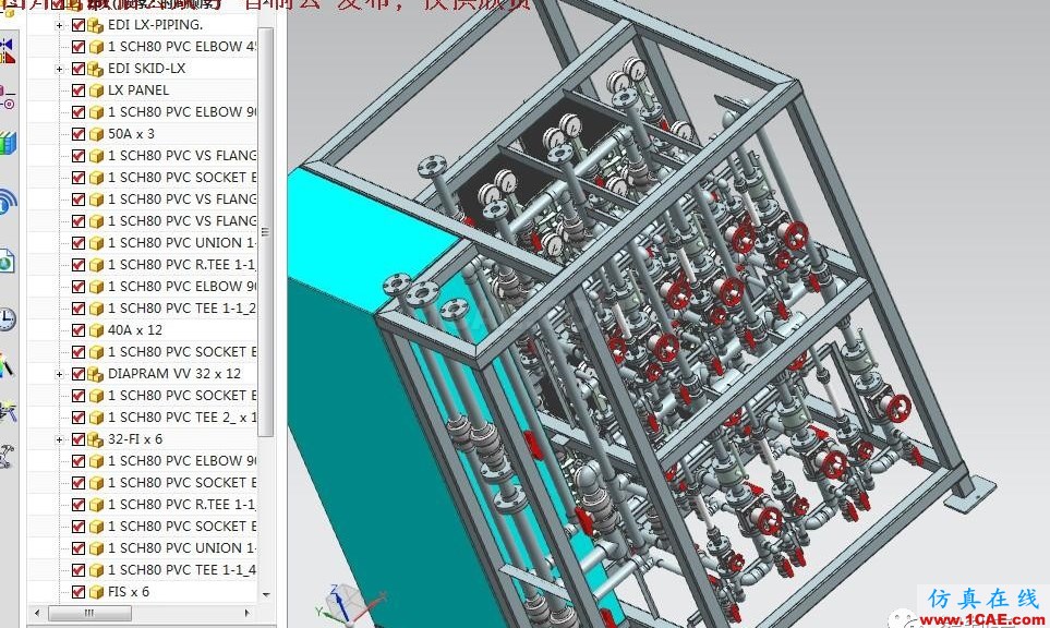 【工程机械】EDI超纯水系统处理设备3D模型 UG(NX)设计下载ug模具设计技术图片4