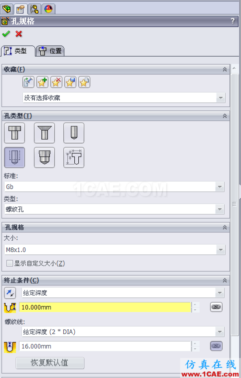 【实用技巧】SOLIDWORKS 螺纹的几种绘制方法solidworks simulation学习资料图片16