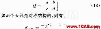 一种710 MHz LTE天线的去耦合分析