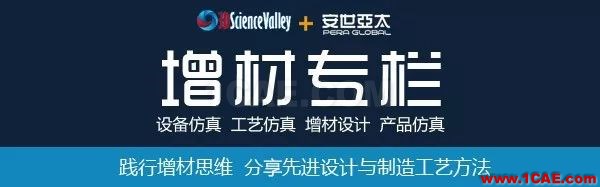 增材专栏 l 两种设计、不同的性能，通过仿真分析直观获取创成式建模的结果比较【转发】ansys培训课程图片1