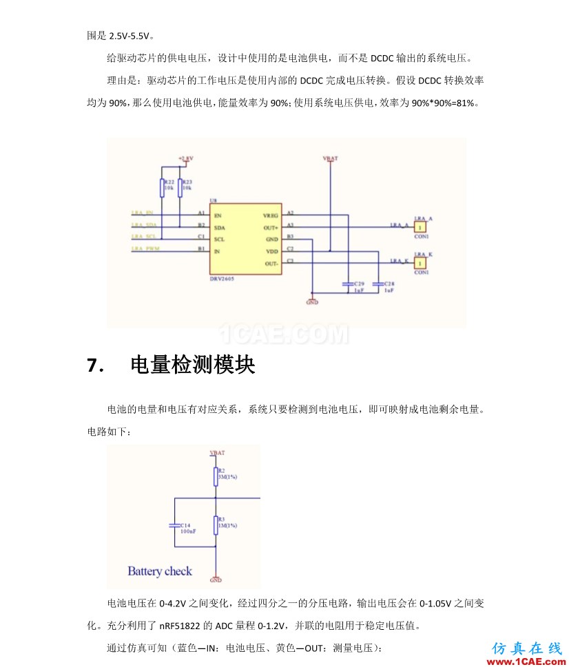 【完整版】百度智能手环硬件设计方案HFSS仿真分析图片12