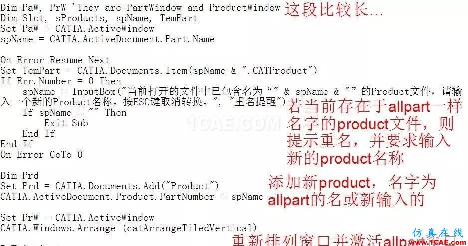 【你不知道的CATIA】allpart to product脚本详解Catia培训教程图片4