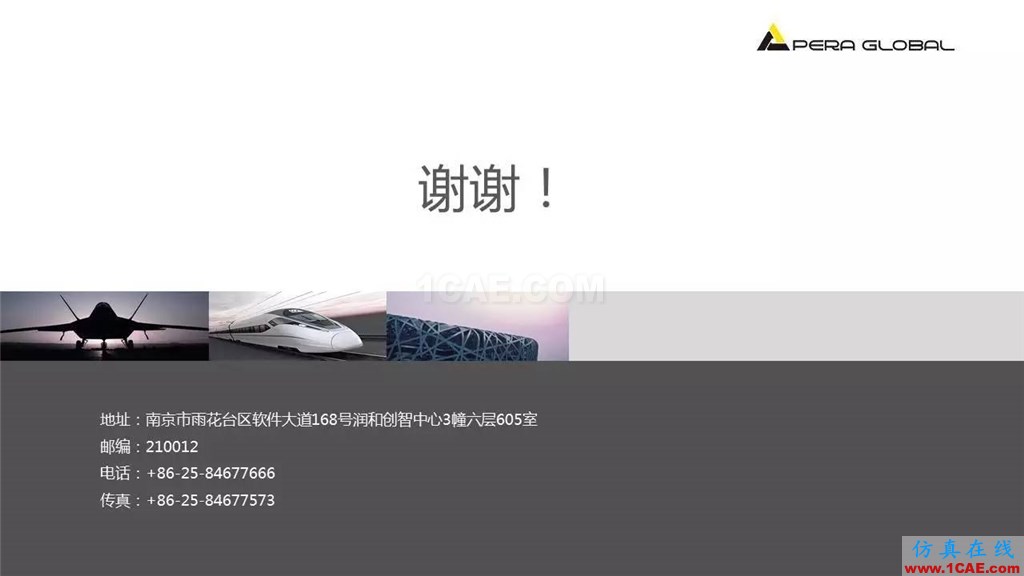 应用 | ANSYS Fluent共轭换热fluent结果图片9