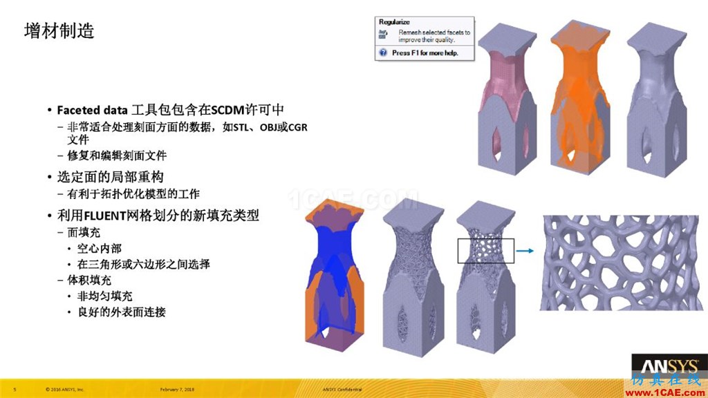 ANSYS19.0新功能 | SCMD详解ansys培训课程图片5