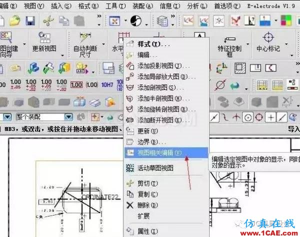 UG制图里面如何快速删除没用的图素ug培训资料图片3