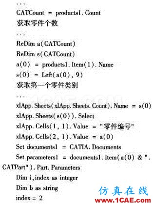 基于CATIA的桥梁BOM自动生成方法的研究Catia分析案例图片7