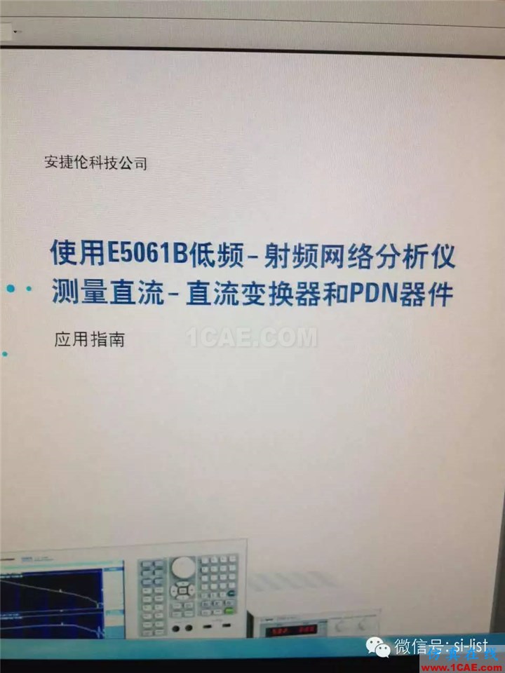 电源完整性如何进行测试验证？/成品PCB的外形公差，层间位移公差各是多少？HFSS培训课程图片1