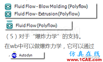 力学学科分类表及其在ANSYS中的应用ansys图片5