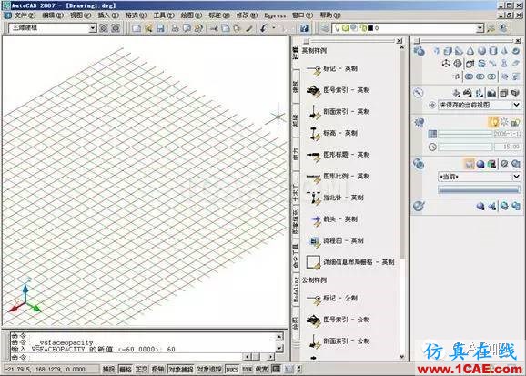 AutoCAD2007实用教程-1AutoCAD_2007入门基础 AutoCAD2007实用教程-1AutoCAD 2007入门基础AutoCAD仿真分析图片14
