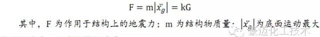 抗震分析之反应谱分析方法ansys分析案例图片3