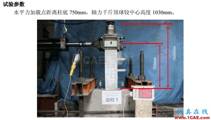 [转载]abaqus与seismostruct软件拟静力分析