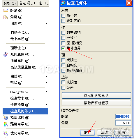 UG破面修补的几种方法，最实用的！！ug设计教程图片2