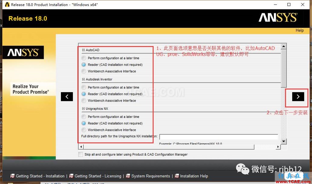 ANSYS 18.0的安装方法详细图解ansys培训的效果图片8