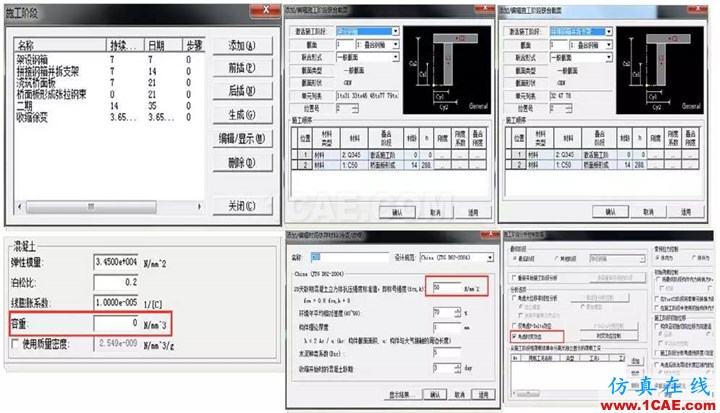 知识库 丨 钢-混凝土组合桥梁分析实例Midas Civil分析案例图片20