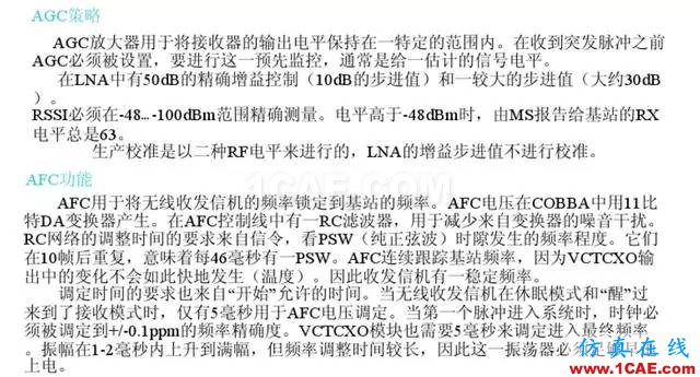 【干货】官方资料：NOKIA手机RF电路分析ansysem分析图片44