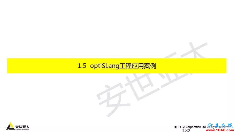 专题 | 结构参数优化分析技术应用ansys分析图片32