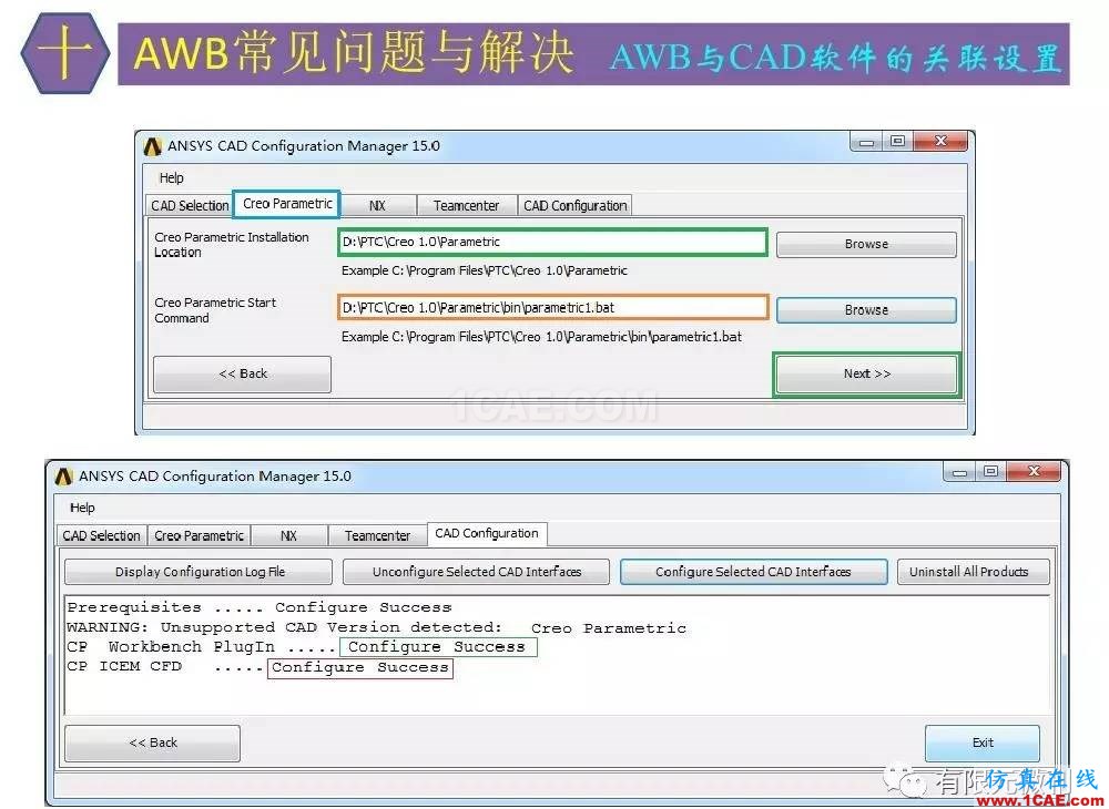 【有限元培训四】ANSYS-Workbench结构静力分析&模态分析ansys结构分析图片70