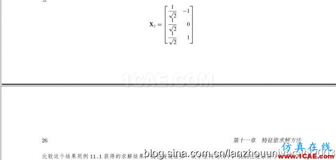 再论midas软件所使用的子空间迭代法