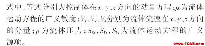 风电机组叶片流固耦合的数值模拟方法ansys培训的效果图片3