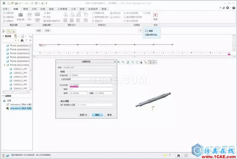 Creo3.0虚拟装配动画pro/e模型图片9