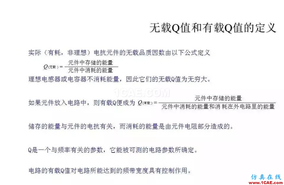 【收藏吧】非常详细的射频基础知识精选HFSS培训的效果图片7