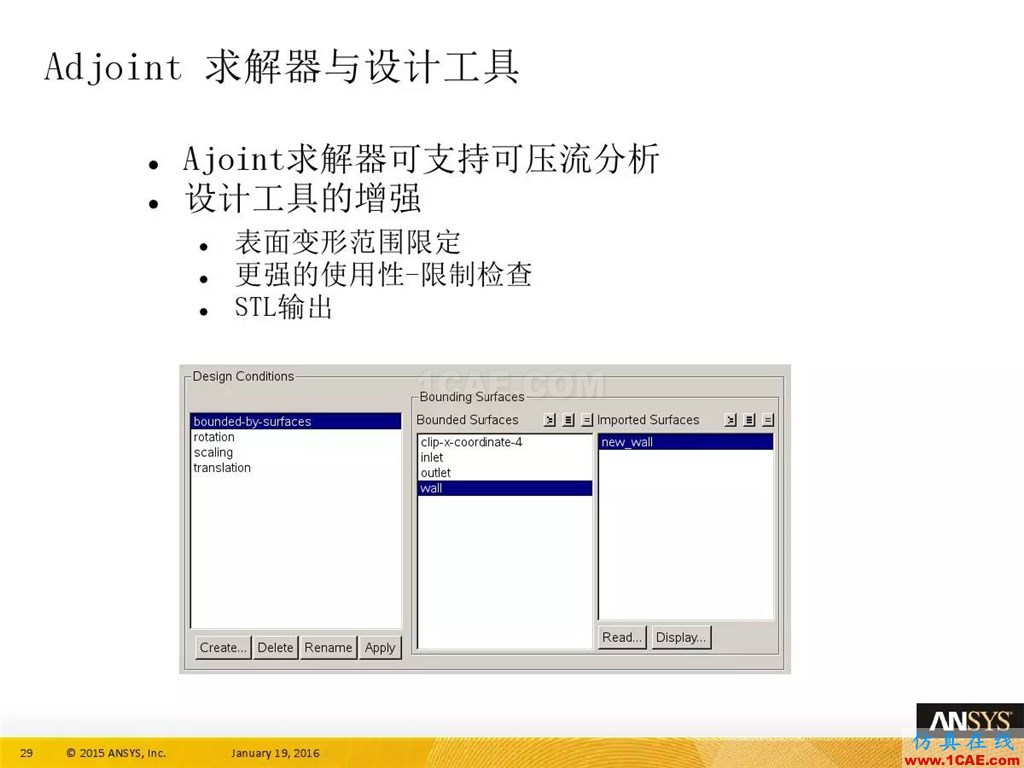 一张图看懂ANSYS17.0 流体 新功能与改进fluent结果图片33