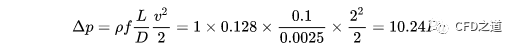 【CFX案例】05:管道中的泊肃叶流动【转发】cfx图片5